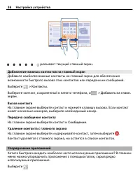 Страница 36