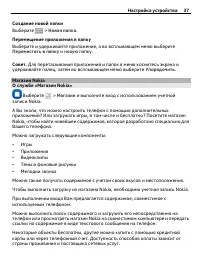 Страница 37
