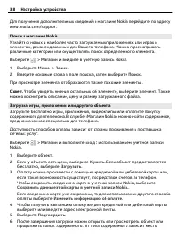 Страница 38
