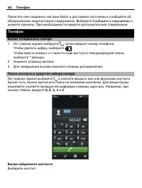 Страница 40
