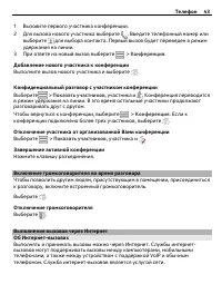 Страница 43