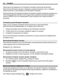 Страница 44
