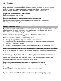 Страница 46