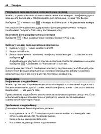 Страница 48