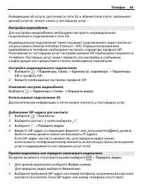 Страница 49
