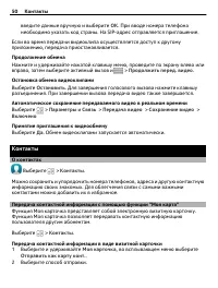 Страница 50