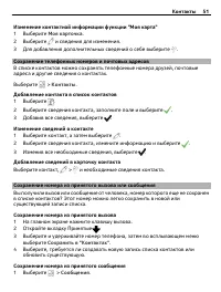 Страница 51