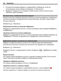 Страница 52