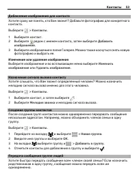 Страница 53