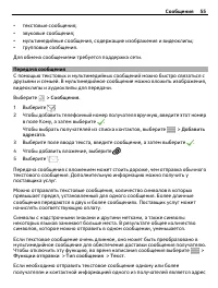 Страница 55