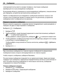 Страница 56
