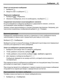 Страница 57