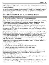 Страница 59