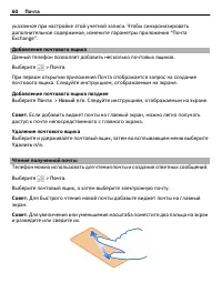Страница 60