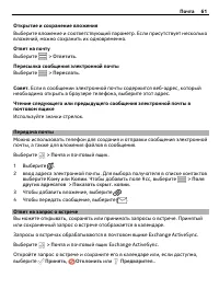 Страница 61