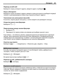 Страница 63