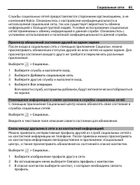 Страница 65