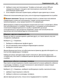 Страница 67