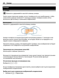 Страница 68