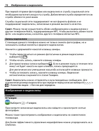 Страница 72