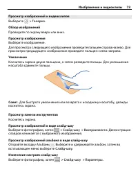 Страница 73