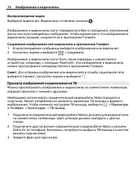 Страница 74