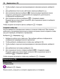 Страница 78