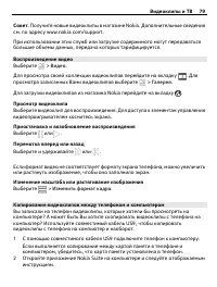 Страница 79