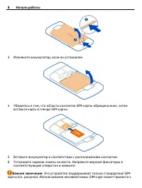 Страница 8