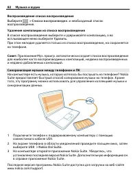 Страница 82