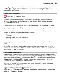 Страница 83
