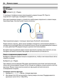 Страница 84
