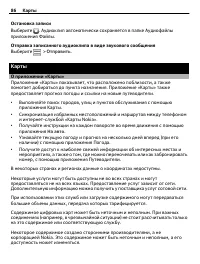 Страница 86