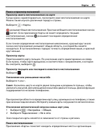 Страница 87