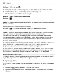 Страница 88