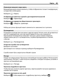Страница 89