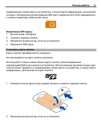 Страница 9