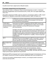 Страница 90