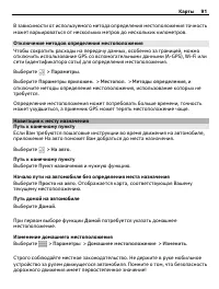 Страница 91