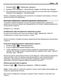 Страница 93