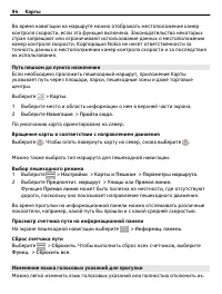 Страница 94
