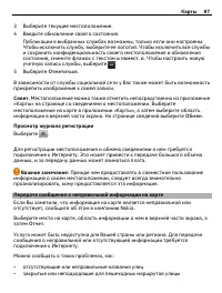 Страница 97