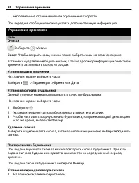 Страница 98