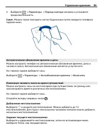 Страница 99