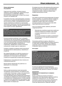 Страница 11