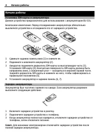 Страница 4