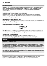 Страница 12