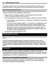 Страница 14