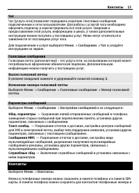 Страница 17