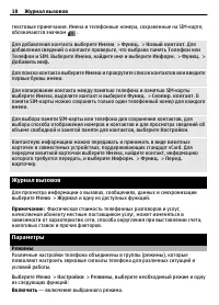Страница 18